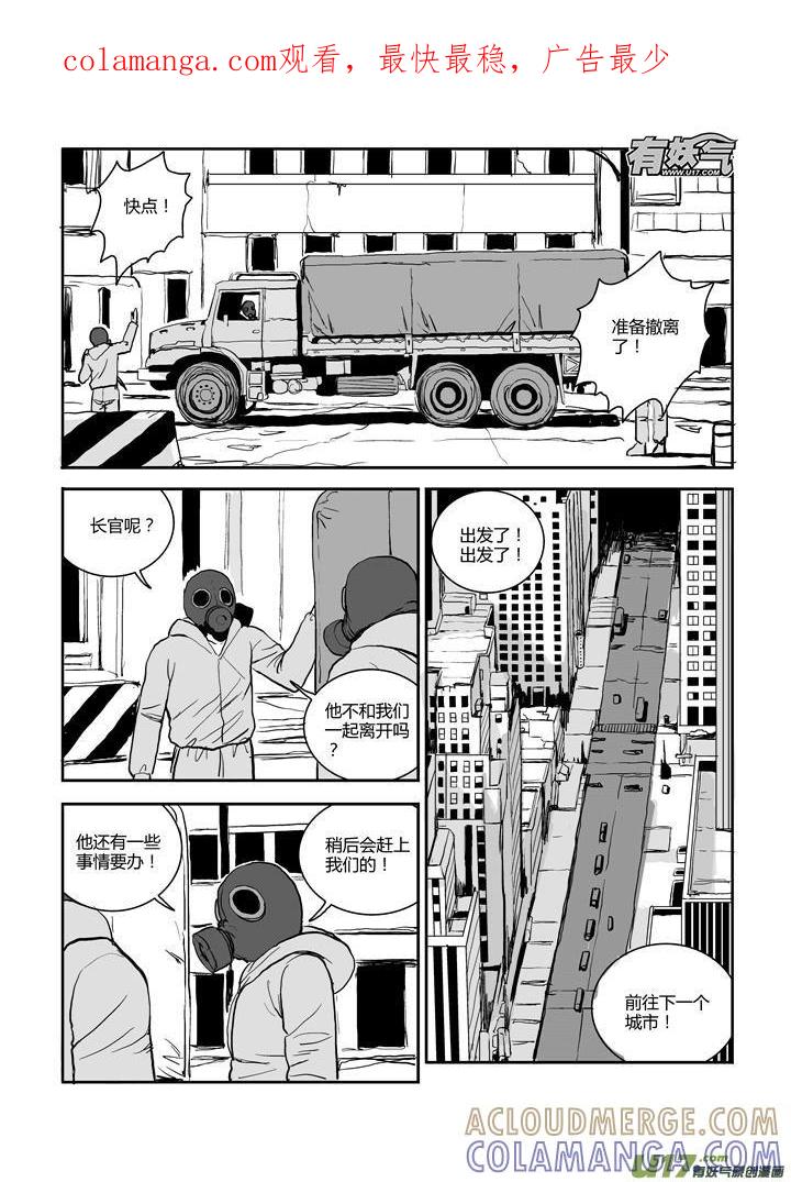 《月球漩涡》chapter54：镣铐 第1页