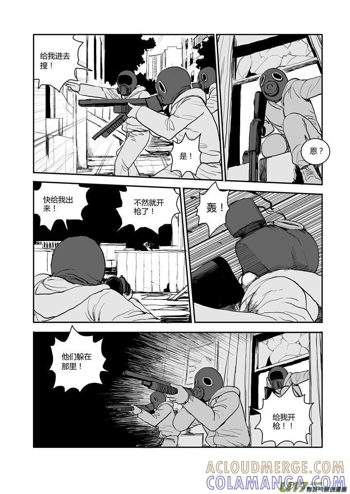 《月球漩涡》chapter55：必须要做的事 第7页