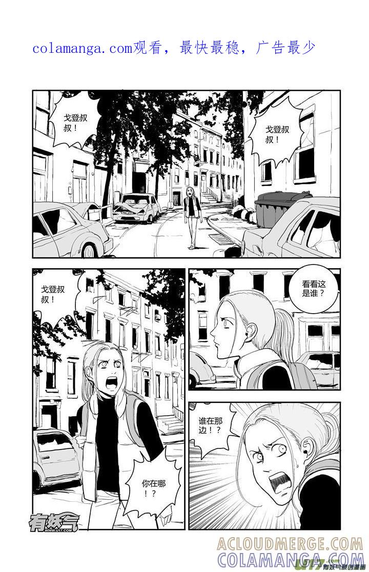 《月球漩涡》chapter55：必须要做的事 第1页