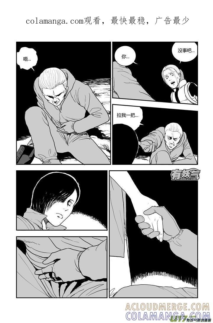 《月球漩涡》chapter56：等待这一刻 第1页