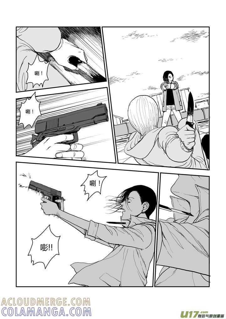 《月球漩涡》chapter56：等待这一刻 第9页