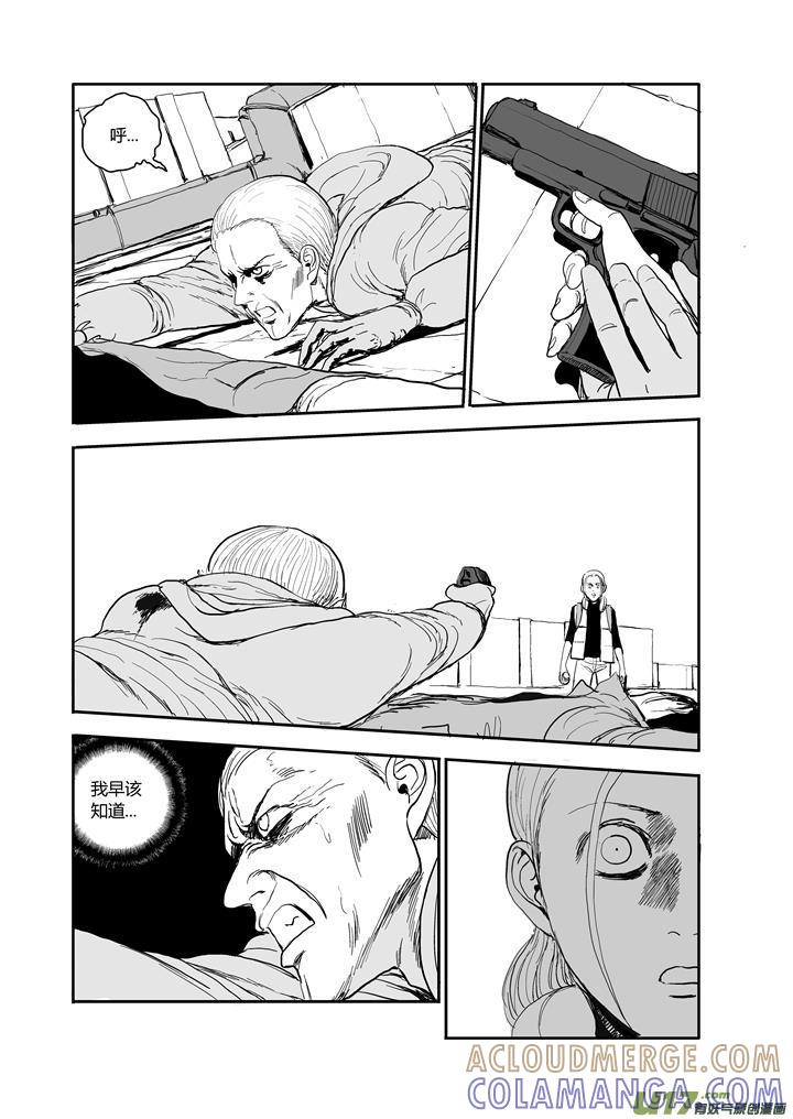 《月球漩涡》chapter56：等待这一刻 第11页