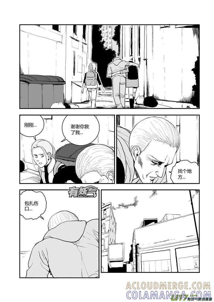 《月球漩涡》chapter56：等待这一刻 第3页