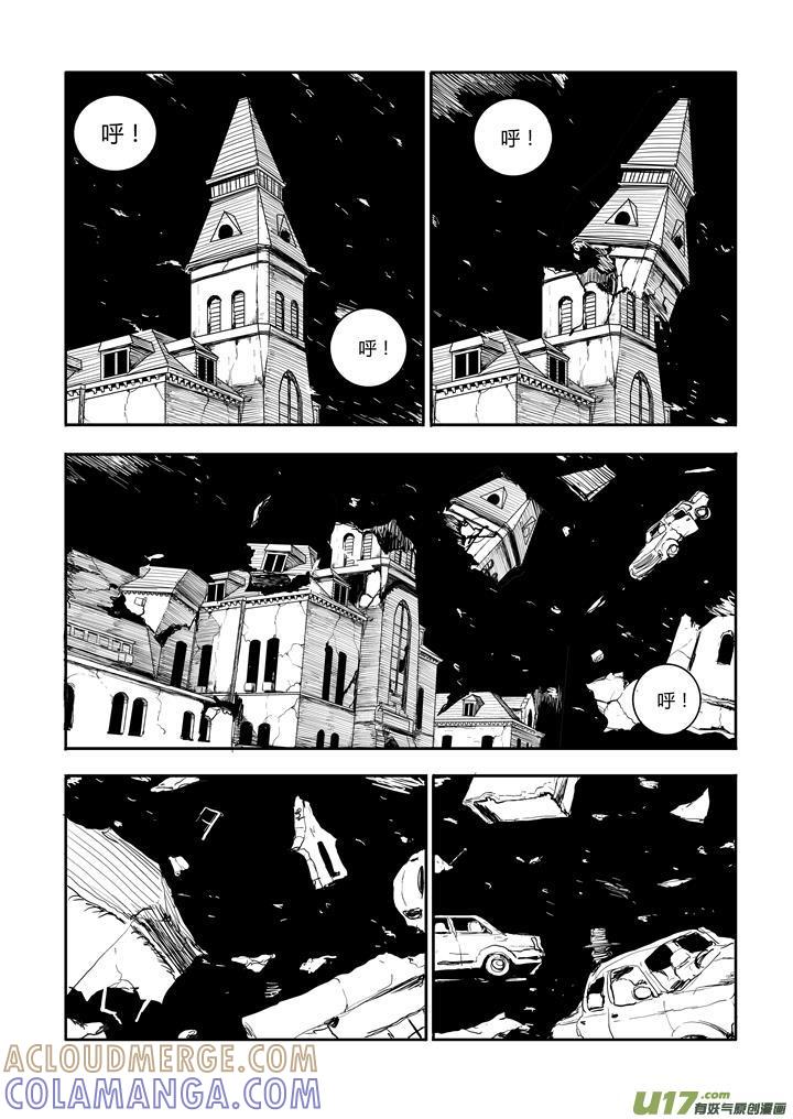 《月球漩涡》chapter57：星火燎原 第12页