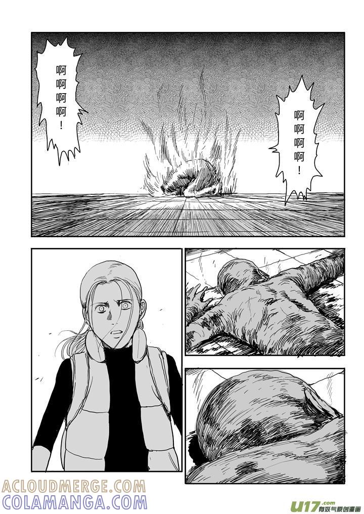 《月球漩涡》chapter57：星火燎原 第9页