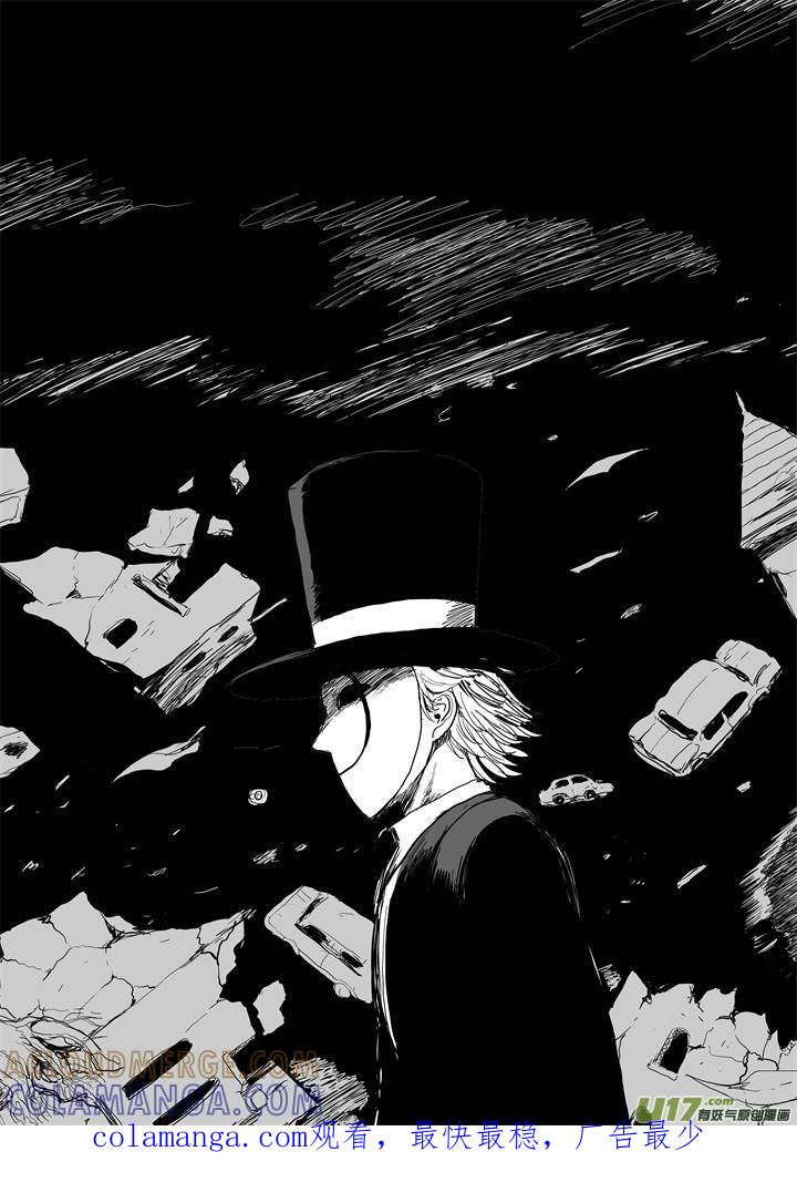 《月球漩涡》chapter57：星火燎原 第13页