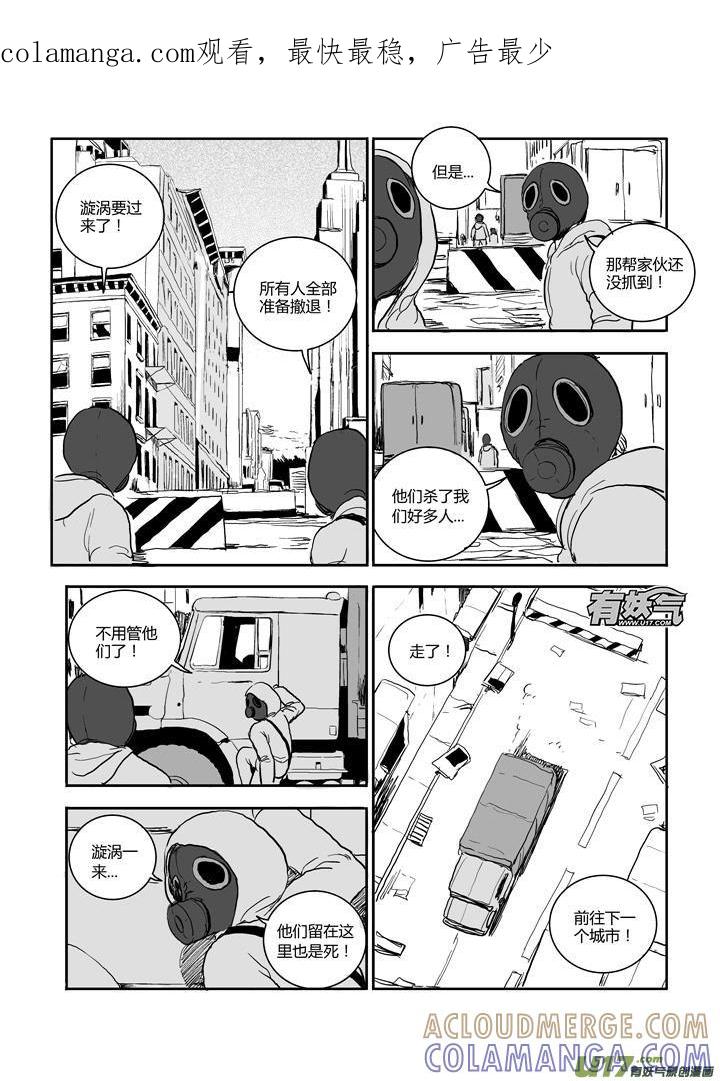 《月球漩涡》chapter58：预知未来 第1页