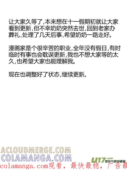 《月球漩涡》chapter58：预知未来 第15页