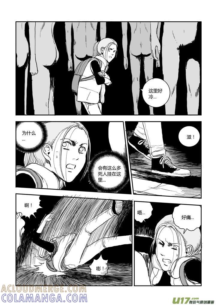 《月球漩涡》chapter58：预知未来 第7页