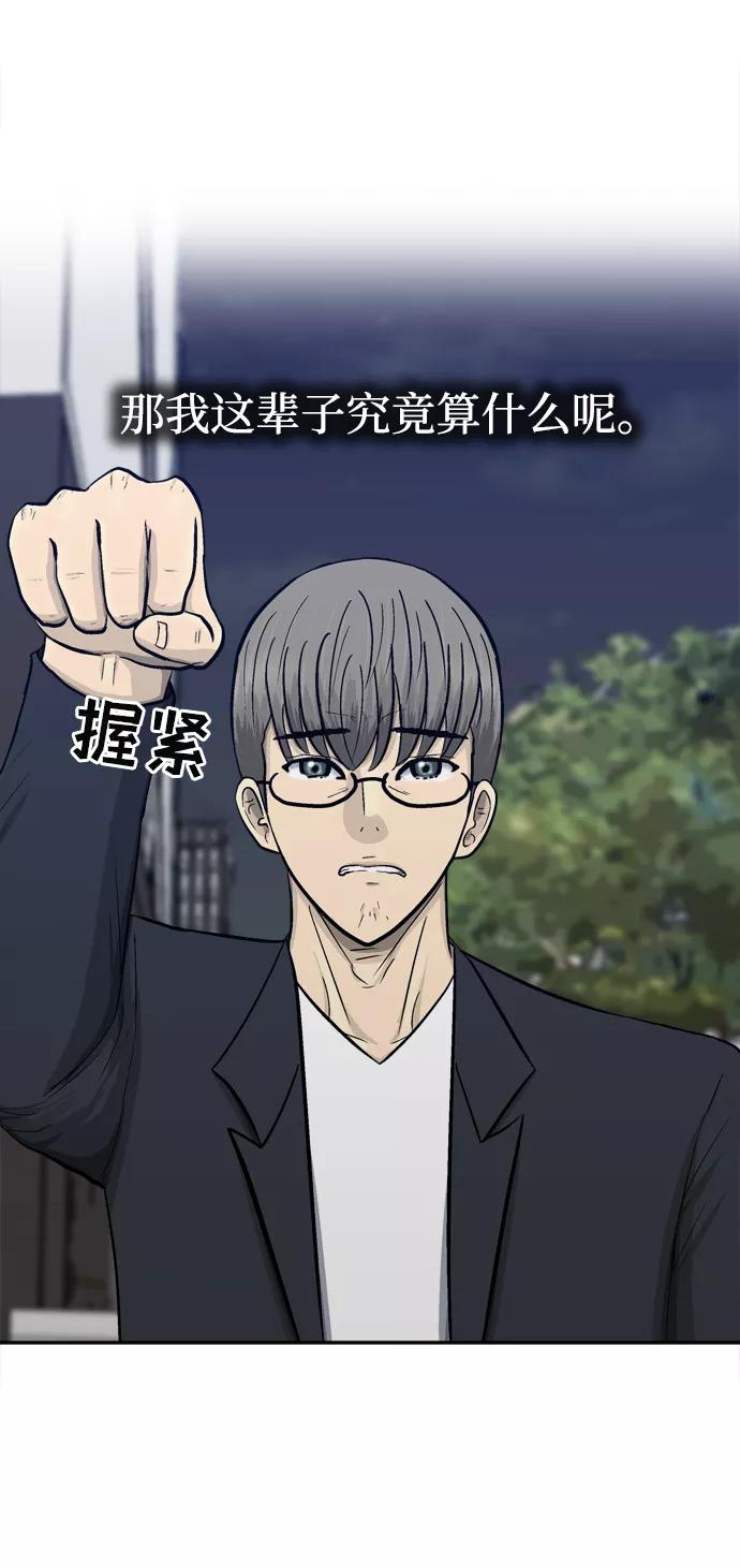 《God楼主》第64话 第106页