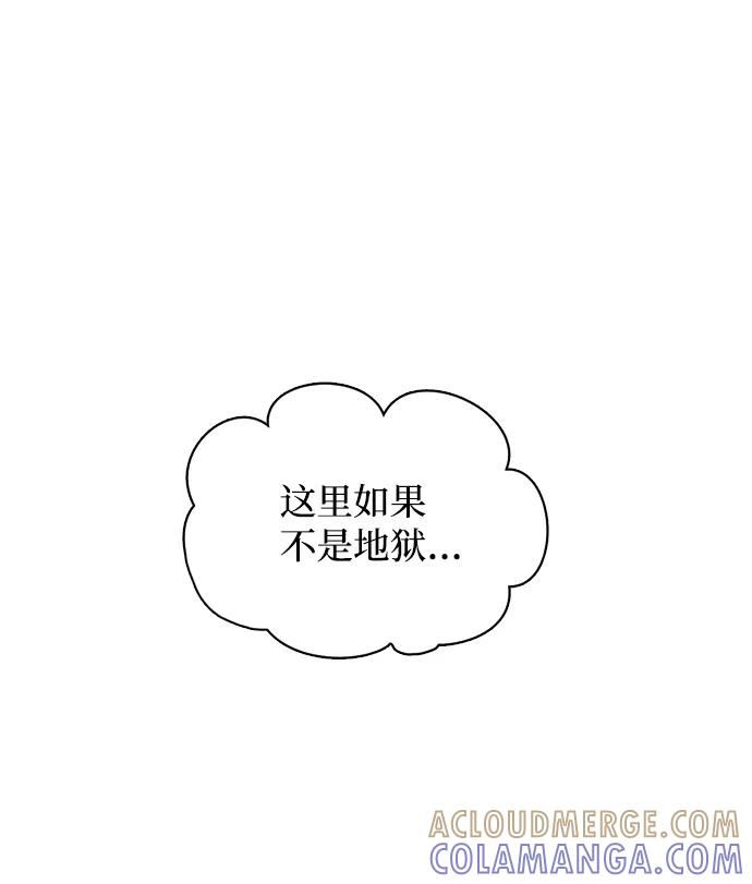 《God楼主》第64话 第105页