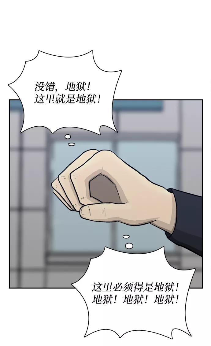 《God楼主》第64话 第104页