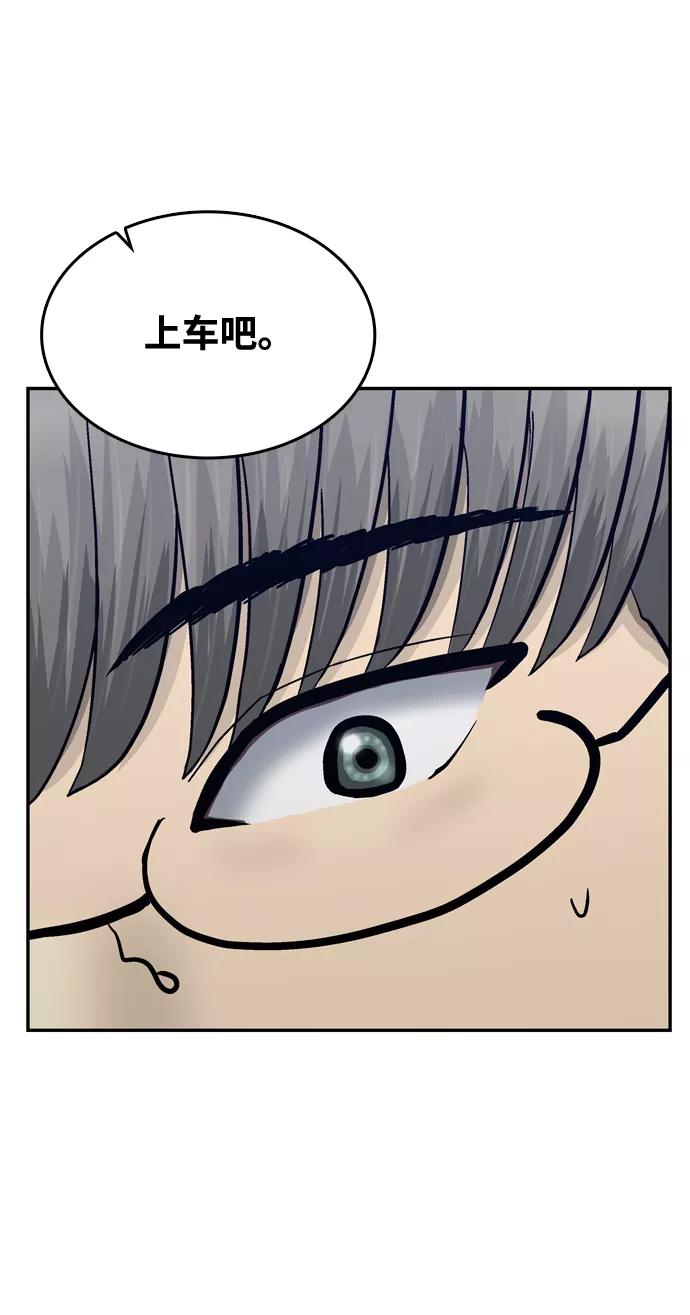 《God楼主》第65话 第2页