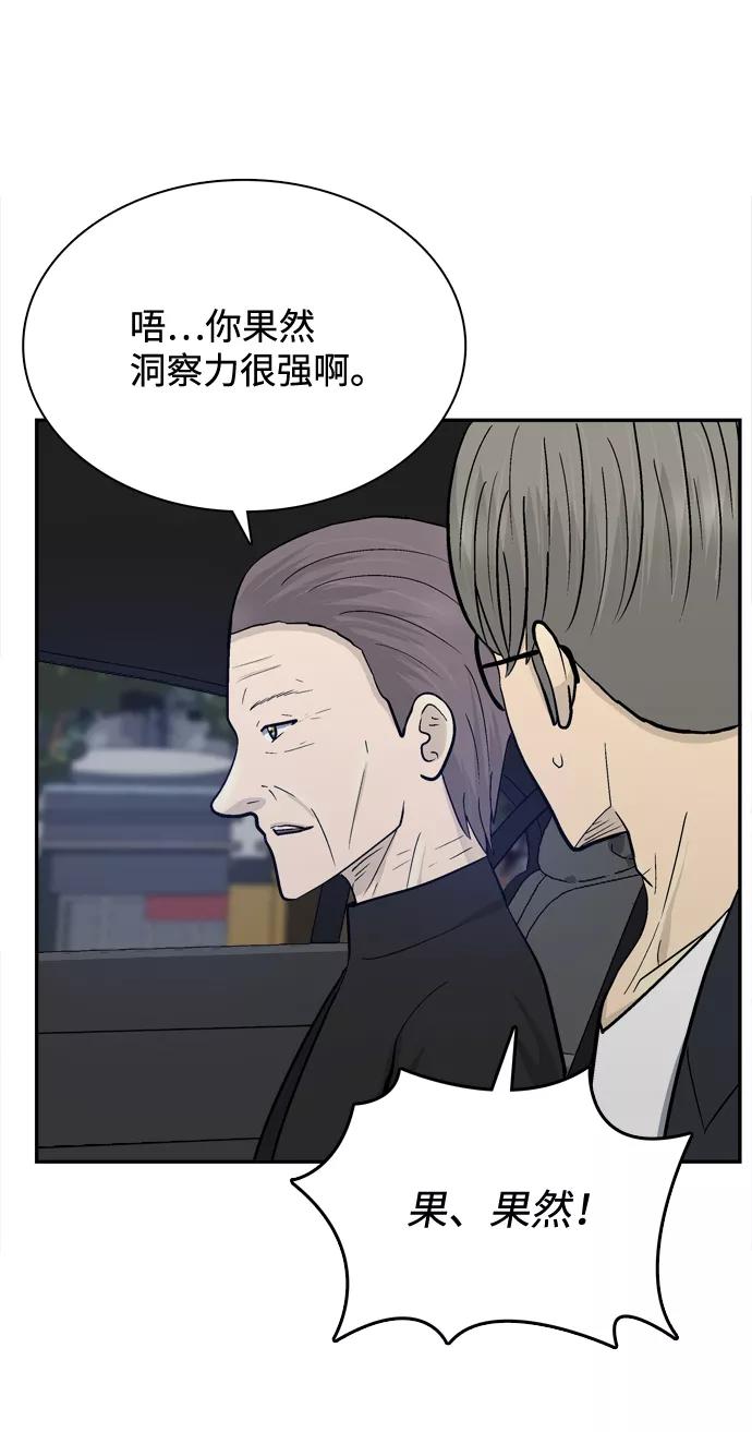 《God楼主》第65话 第10页