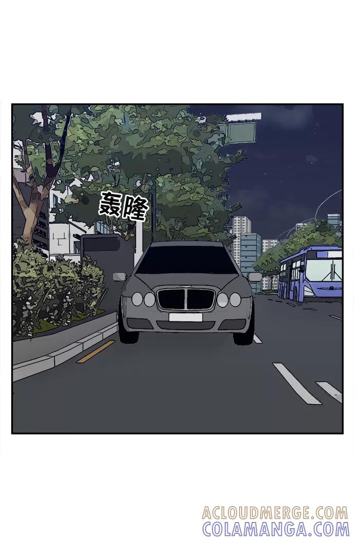 《God楼主》第65话 第5页