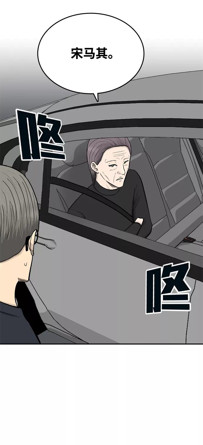 《God楼主》第65话 第3页