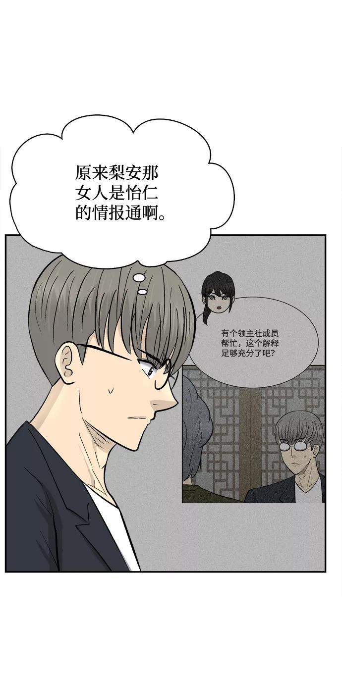 《God楼主》第65话 第7页