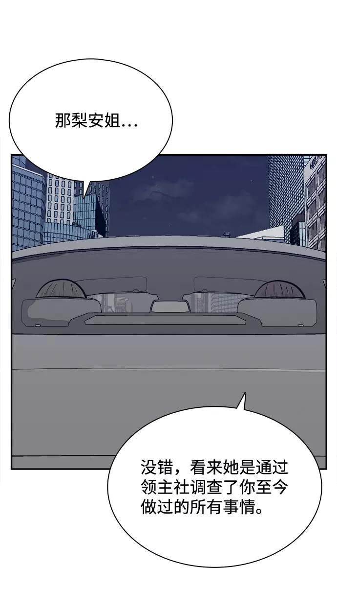 《God楼主》第65话 第6页