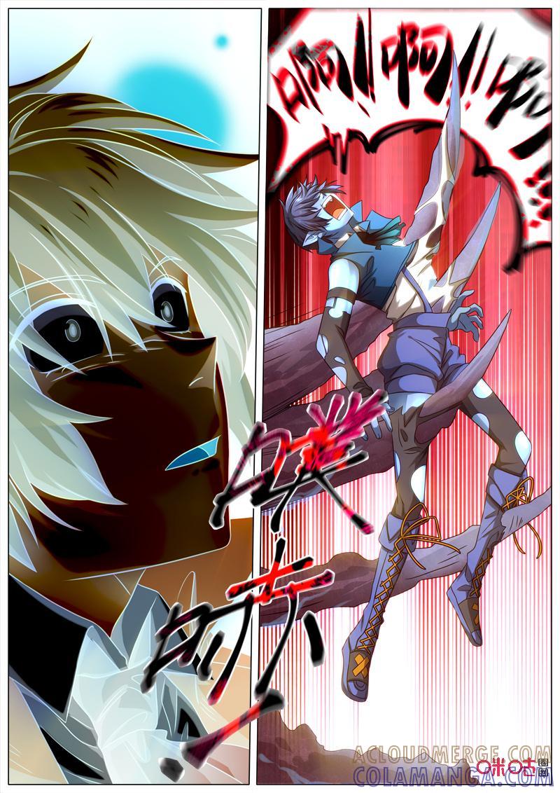 《魔王SSR》第74话：贪婪篇-诡计 第10页
