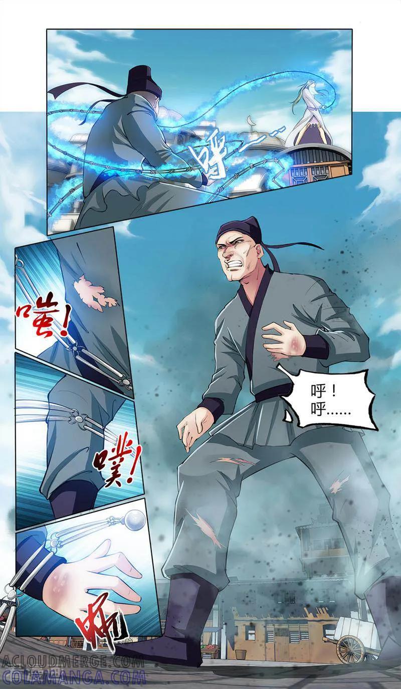 《法门寺密码》第14话 第3页