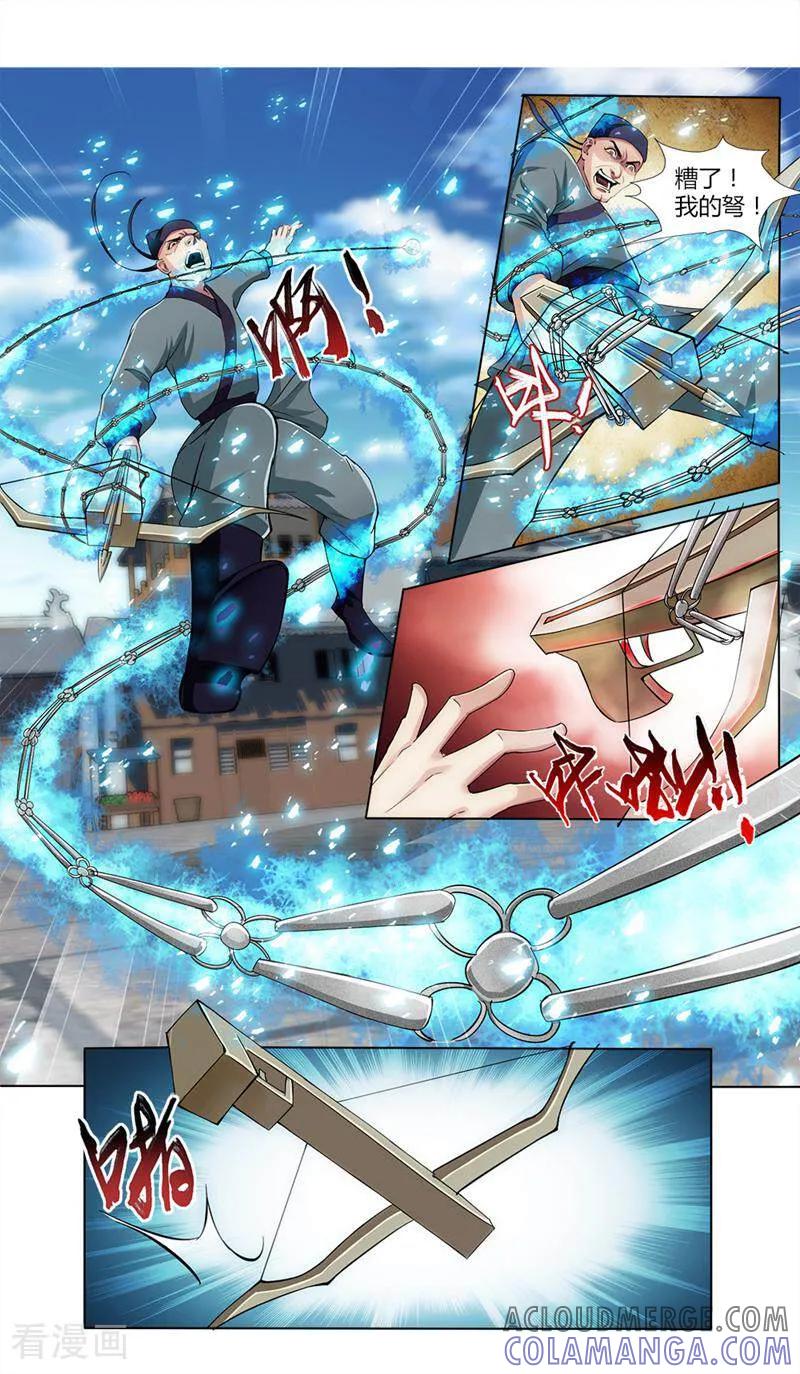《法门寺密码》第14话 第2页
