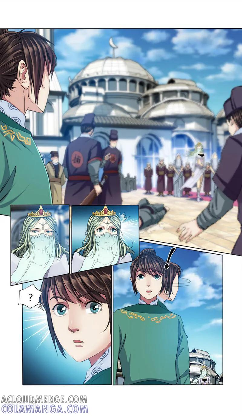《法门寺密码》第15话 第7页