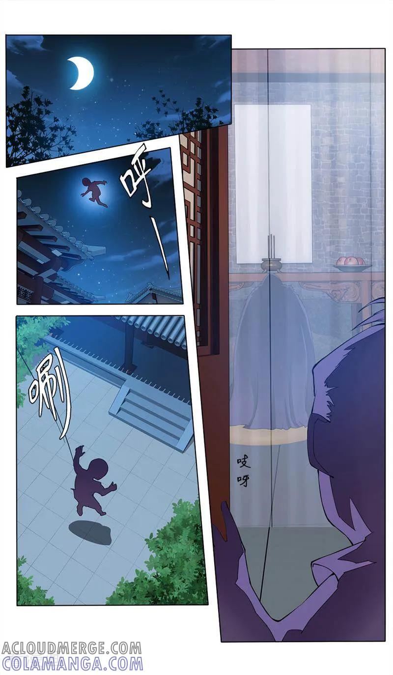 《法门寺密码》第17话 第7页