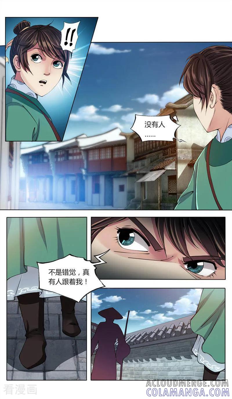 《法门寺密码》第19话 第4页