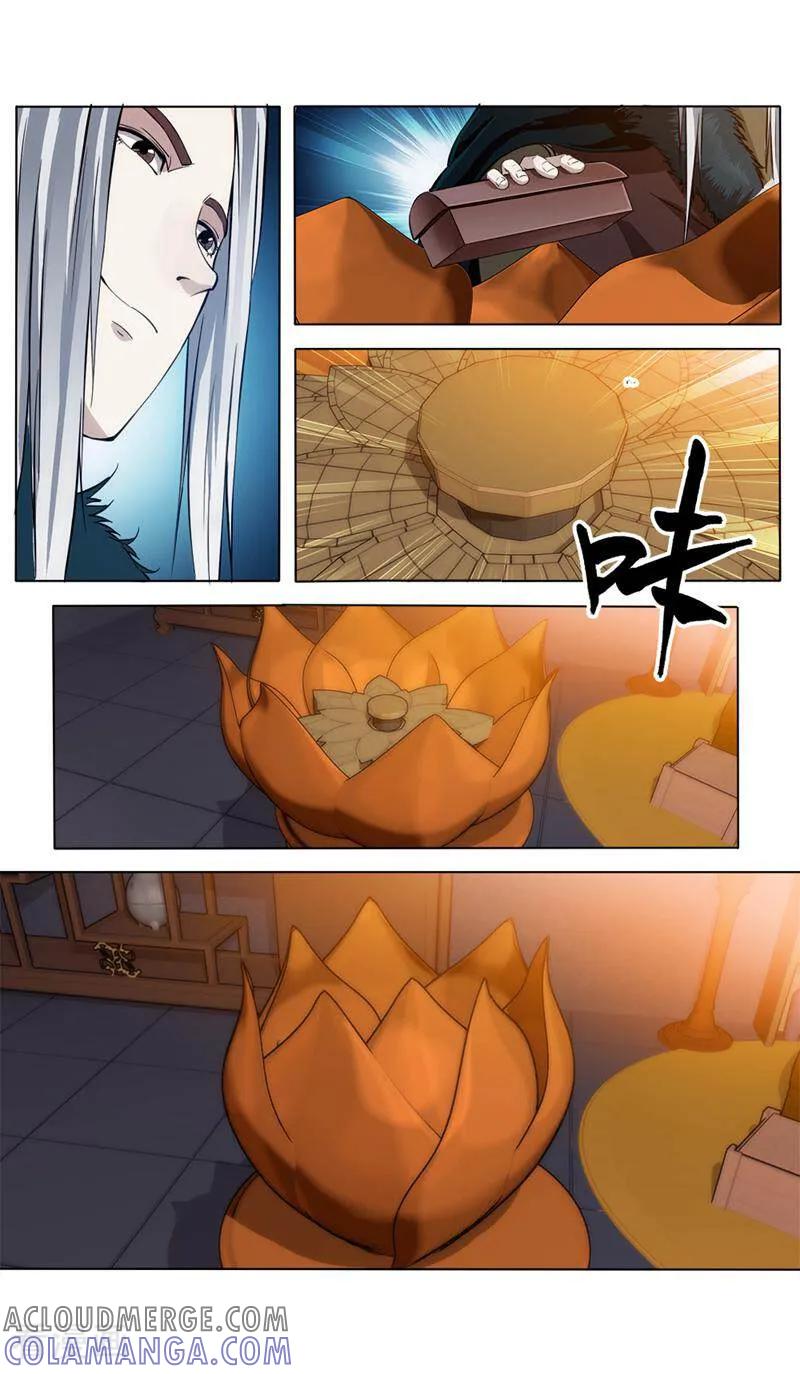 《法门寺密码》第33话 第5页