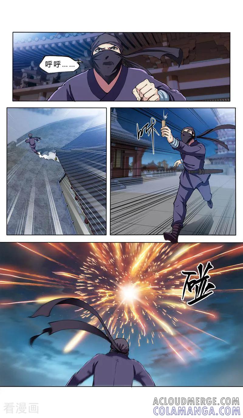 《法门寺密码》第35话 第2页
