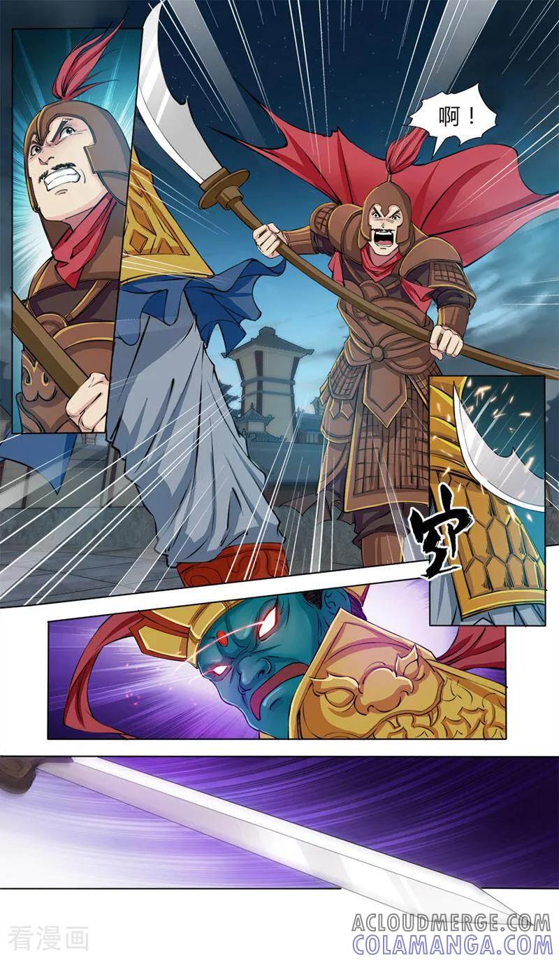《法门寺密码》第37话 第5页