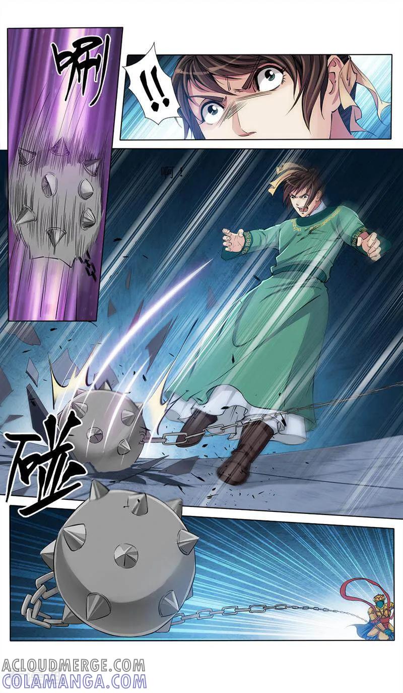 《法门寺密码》第37话 第7页
