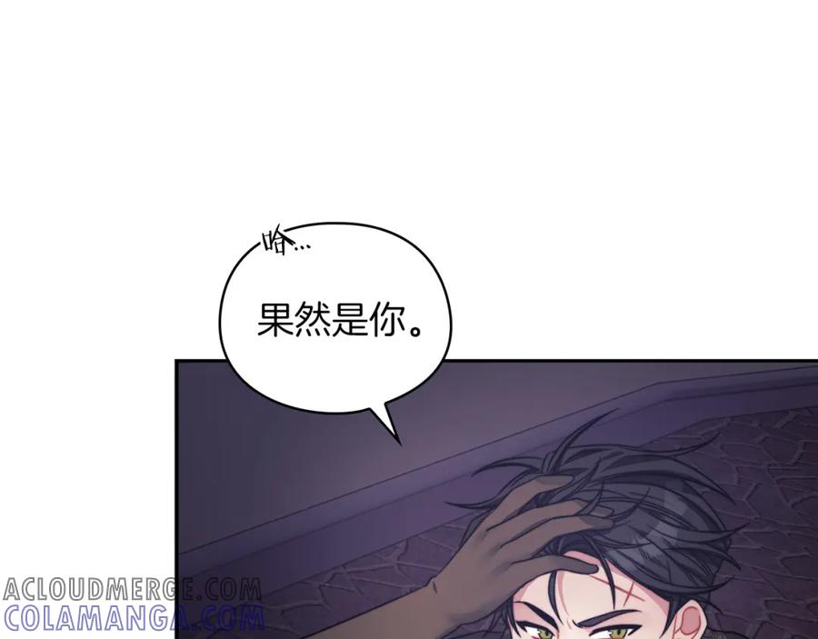 《以使者之名》第37话 重逢 第29页