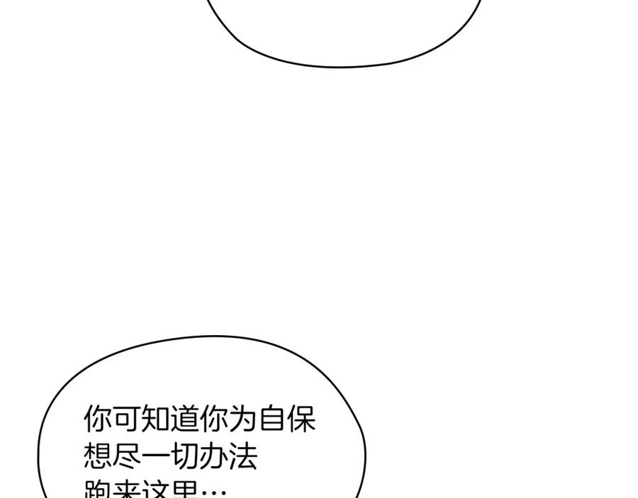 《以使者之名》第37话 重逢 第31页