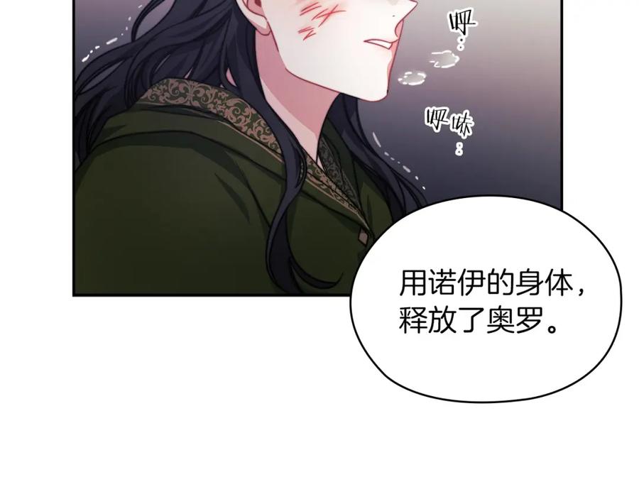 《以使者之名》第37话 重逢 第28页