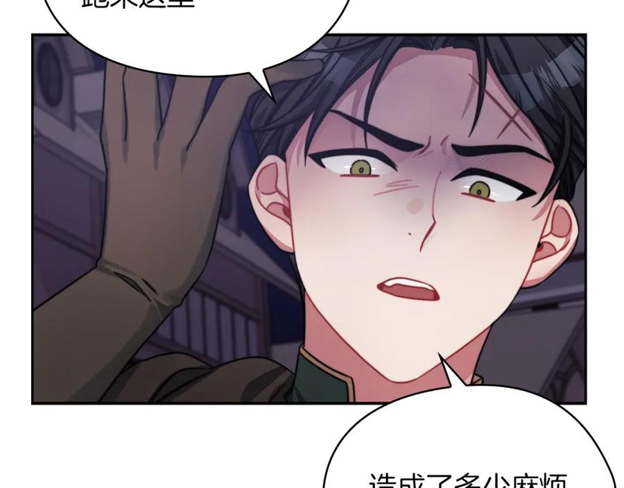 《以使者之名》第37话 重逢 第32页