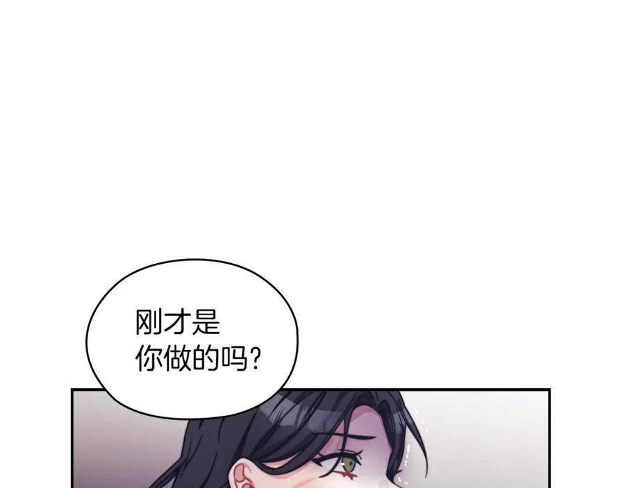 《以使者之名》第37话 重逢 第27页