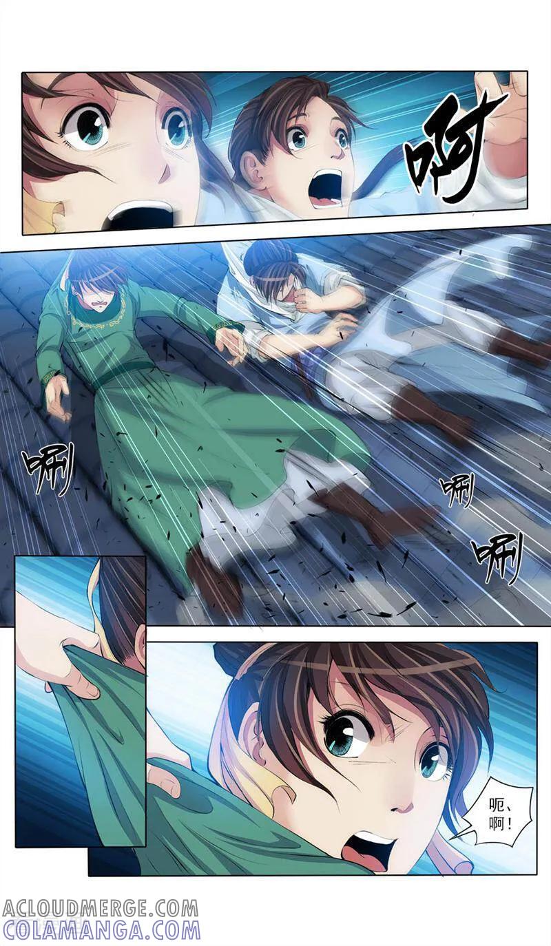 《法门寺密码》第46话 第2页