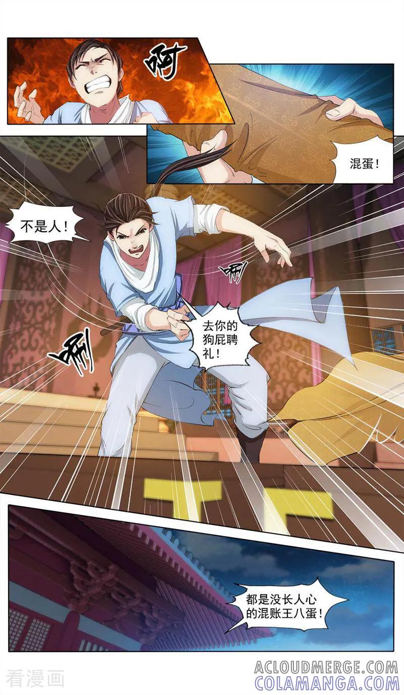 《法门寺密码》第50话 第3页