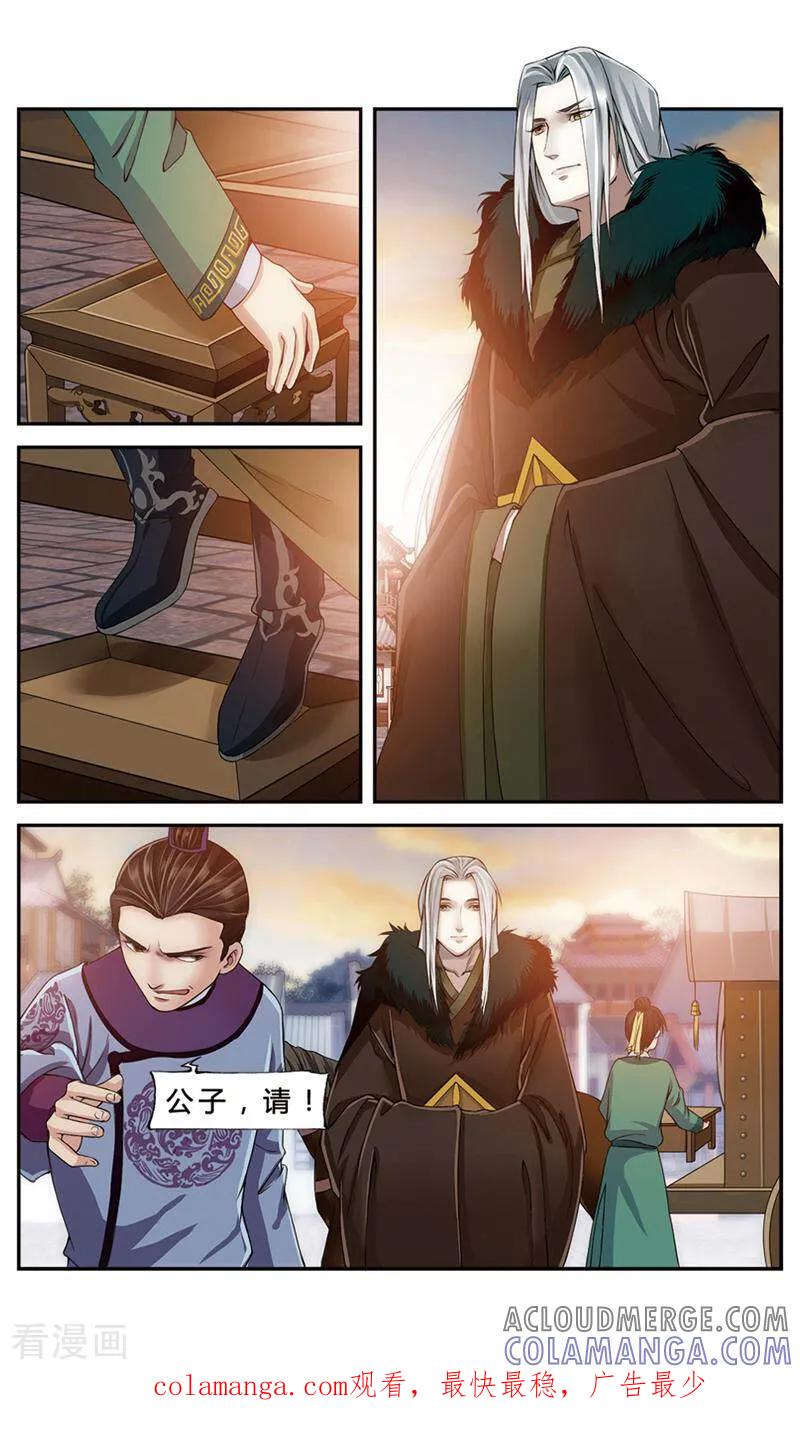 《法门寺密码》第6话 第10页