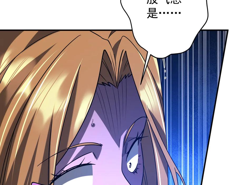 《全球惊悚：开局万亿冥币》第252话 园区事了！ 第160页