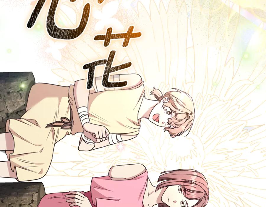 野林·狂爱 第31话 要见我的男人 第206页