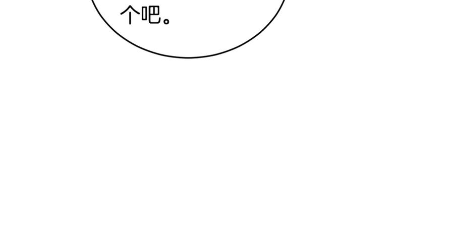 野林·狂爱 第31话 要见我的男人 第227页
