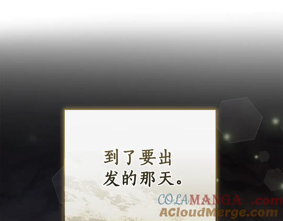 野林·狂爱 第31话 要见我的男人 第237页