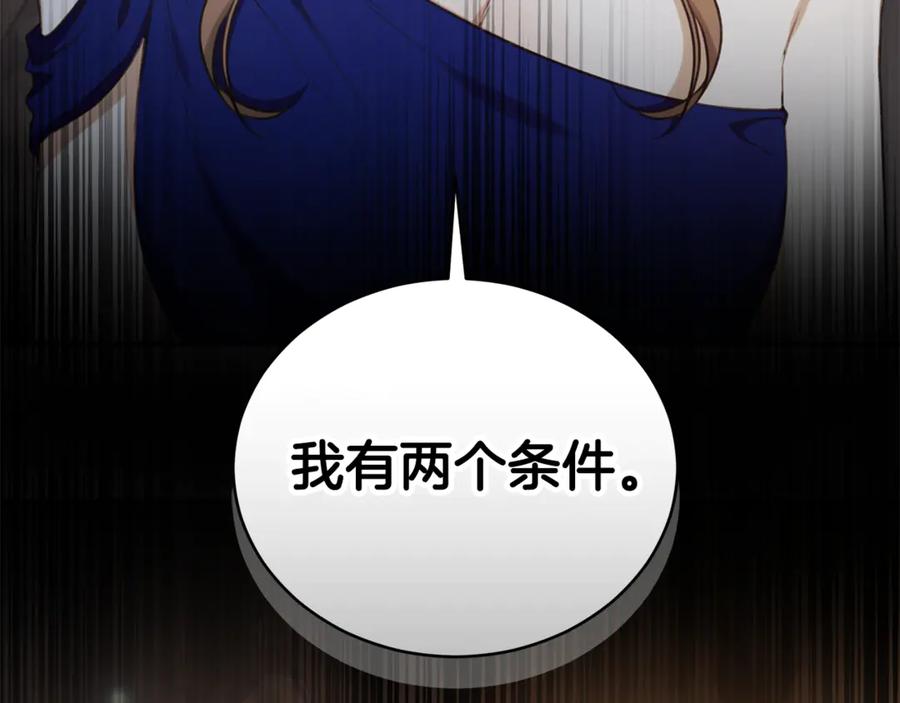 野林·狂爱 第31话 要见我的男人 第212页