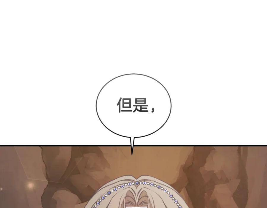 野林·狂爱 第31话 要见我的男人 第210页