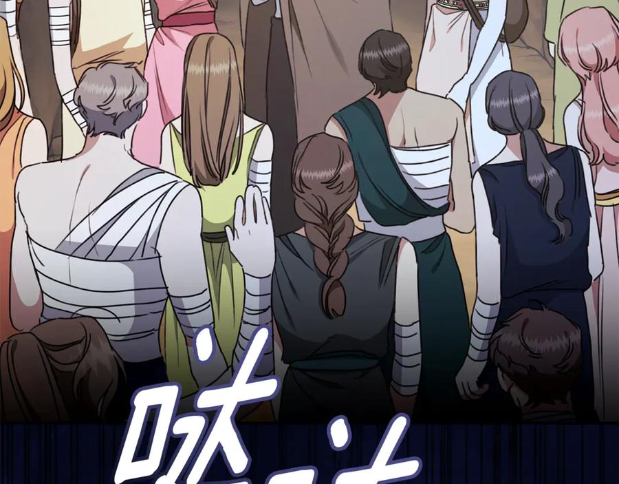 野林·狂爱 第31话 要见我的男人 第239页