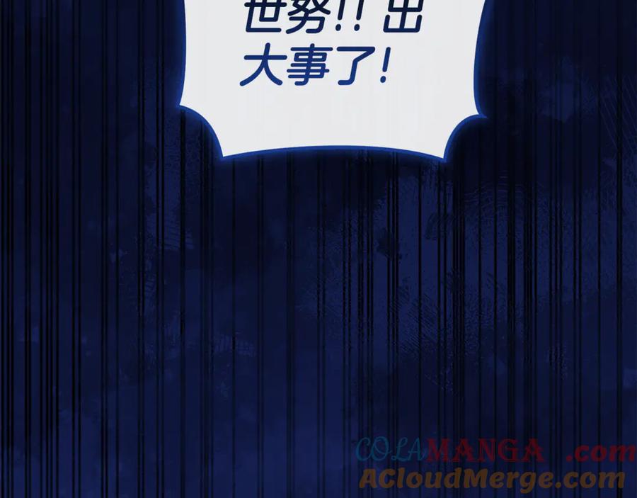 野林·狂爱 第31话 要见我的男人 第241页