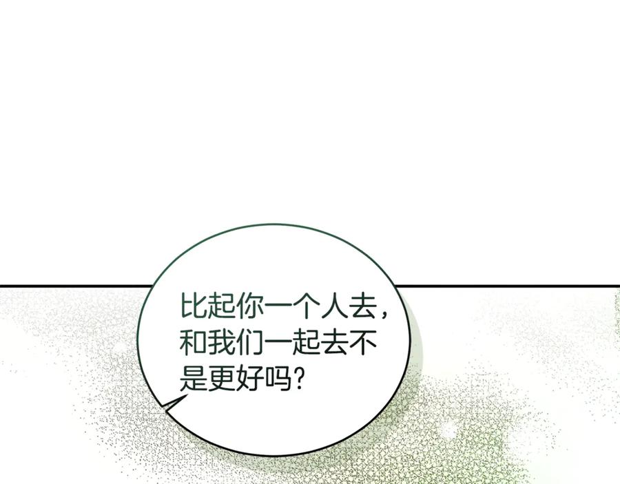 野林·狂爱 第31话 要见我的男人 第199页