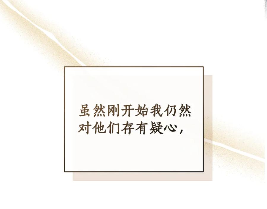 野林·狂爱 第31话 要见我的男人 第219页
